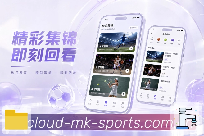 <strong>MK体育</strong>App 个性关注页面