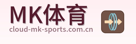 MK体育 logo